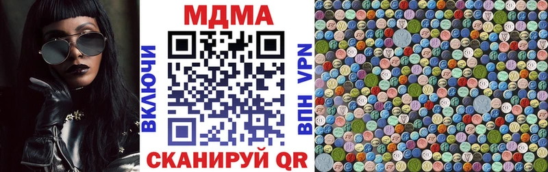 купить   Арсеньев  МДМА молли 