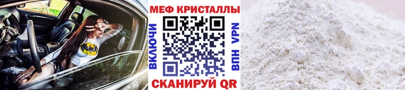 МЯУ-МЯУ mephedrone Арсеньев