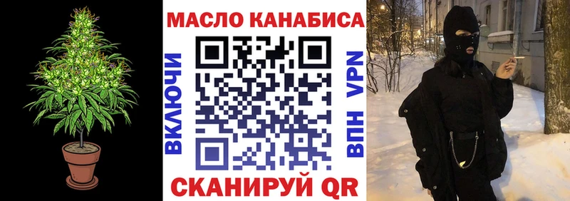 ТГК концентрат  закладка  mega онион  Арсеньев 